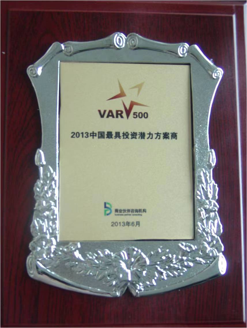 2013中國(guó)最具投資潛力方案商 2013中國(guó)最具投資潛力方案商