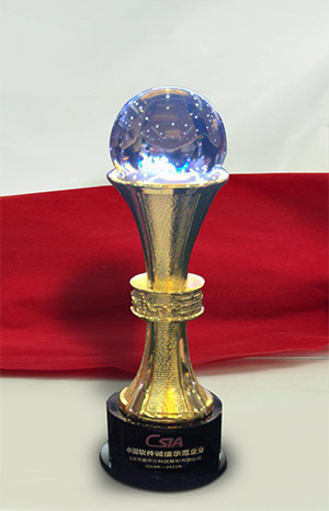 中國(guó)軟件誠(chéng)信示范企業(yè) 中國(guó)軟件誠(chéng)信示范企業(yè)