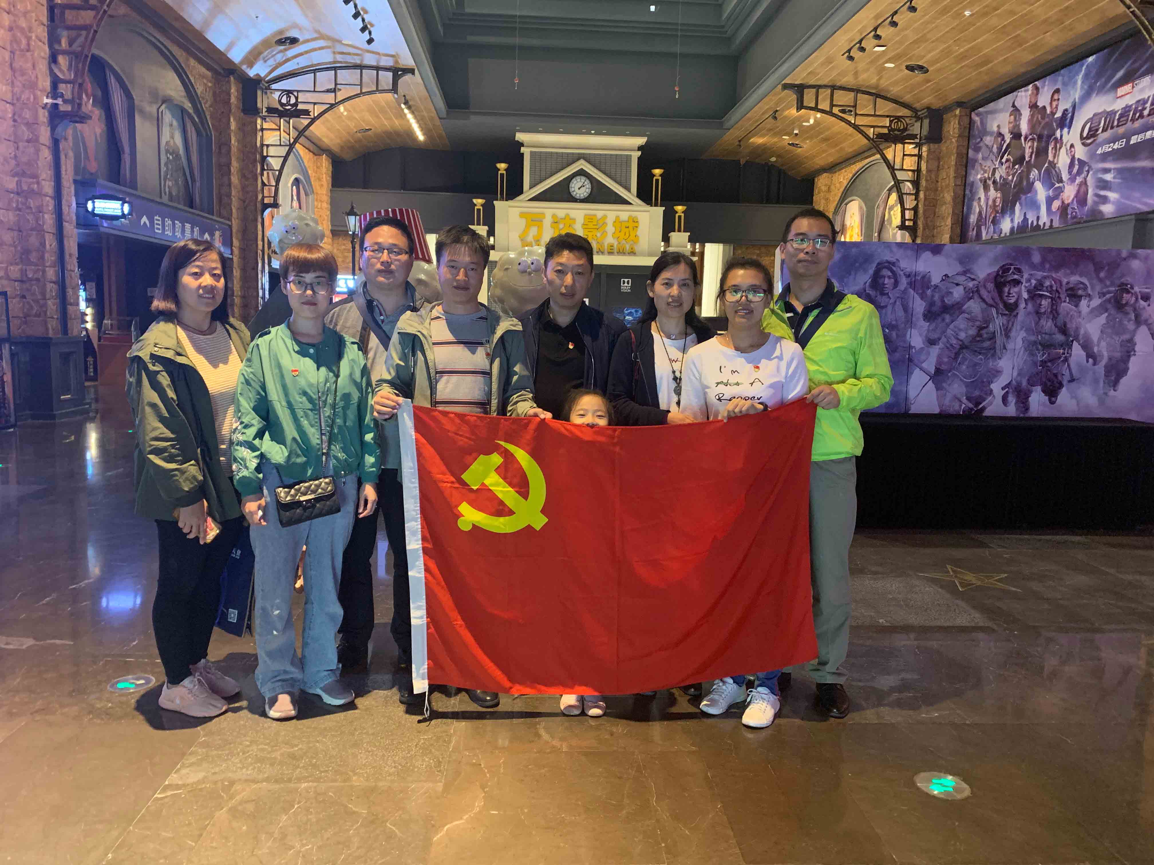 2020年黨支部組織【奪冠】觀影活動(dòng) 2020年黨支部組織【奪冠】觀影活動(dòng)