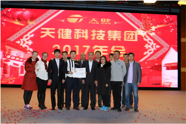 2017年會(huì) 2017年會(huì)