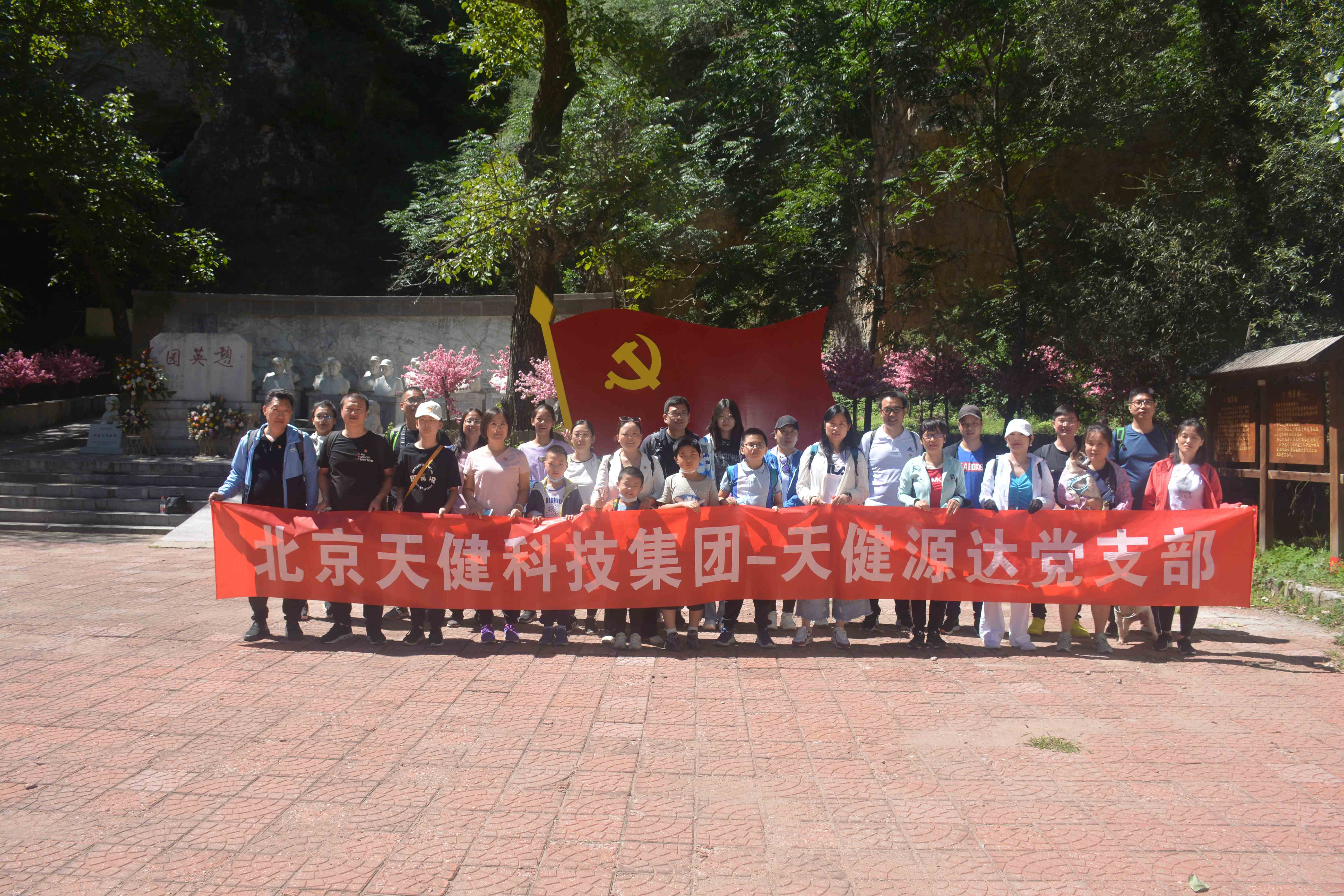 2022年黨支部主題活動(dòng)日 2022年黨支部主題活動(dòng)日