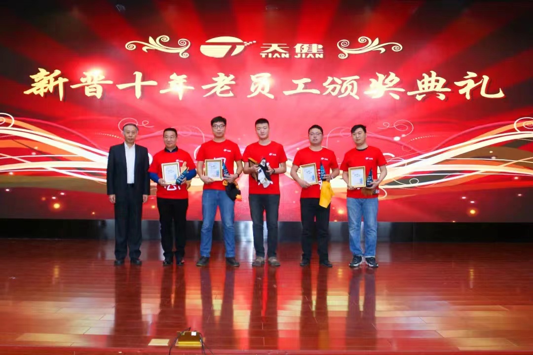 2020年十年老員工 2020年十年老員工