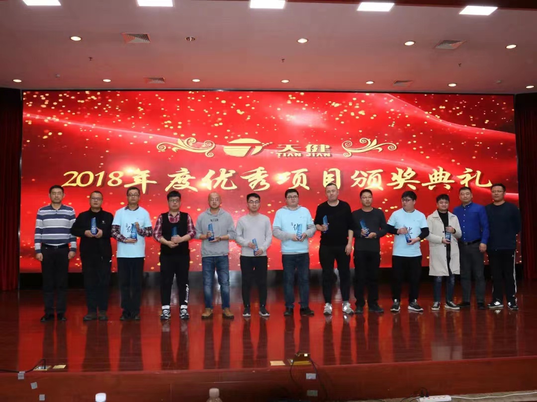 2018年度優(yōu)秀項(xiàng)目 2018年度優(yōu)秀項(xiàng)目