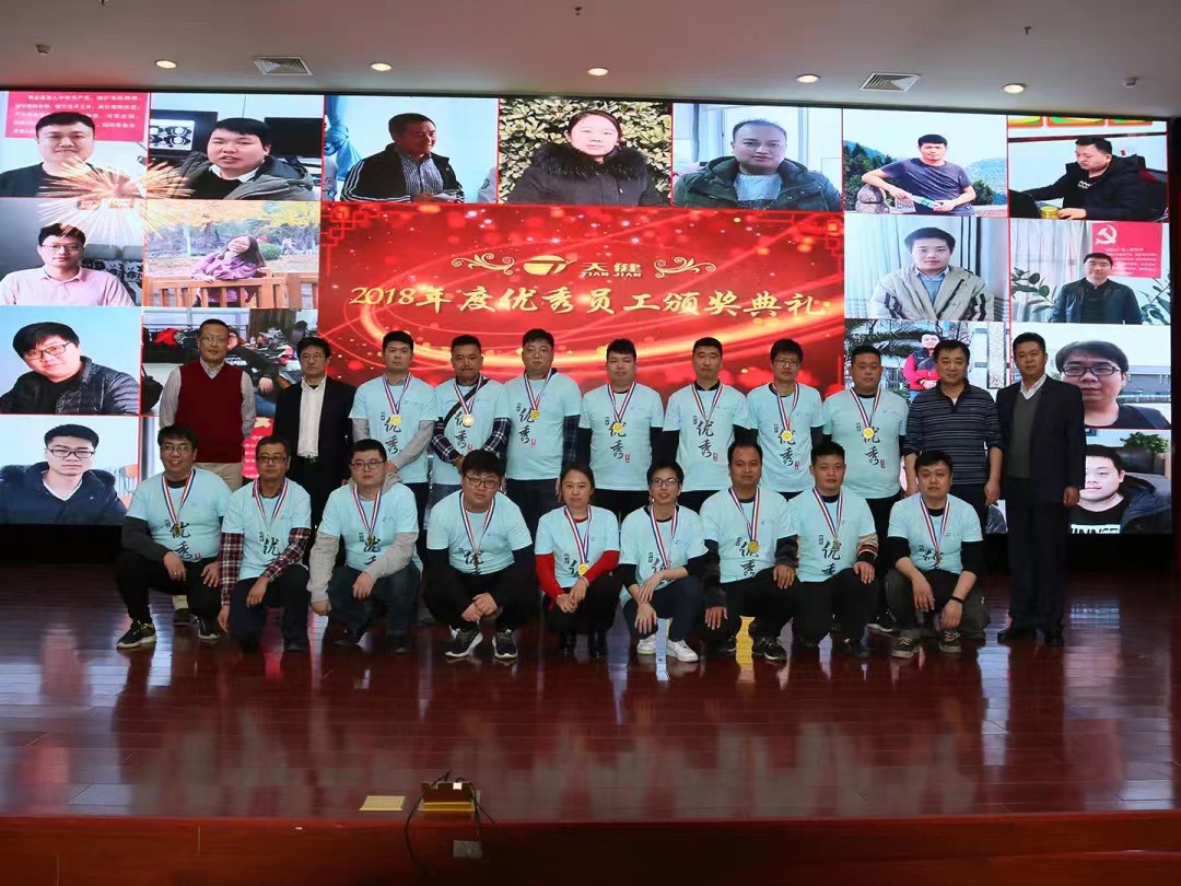 2018年度優(yōu)秀員工 2018年度優(yōu)秀員工