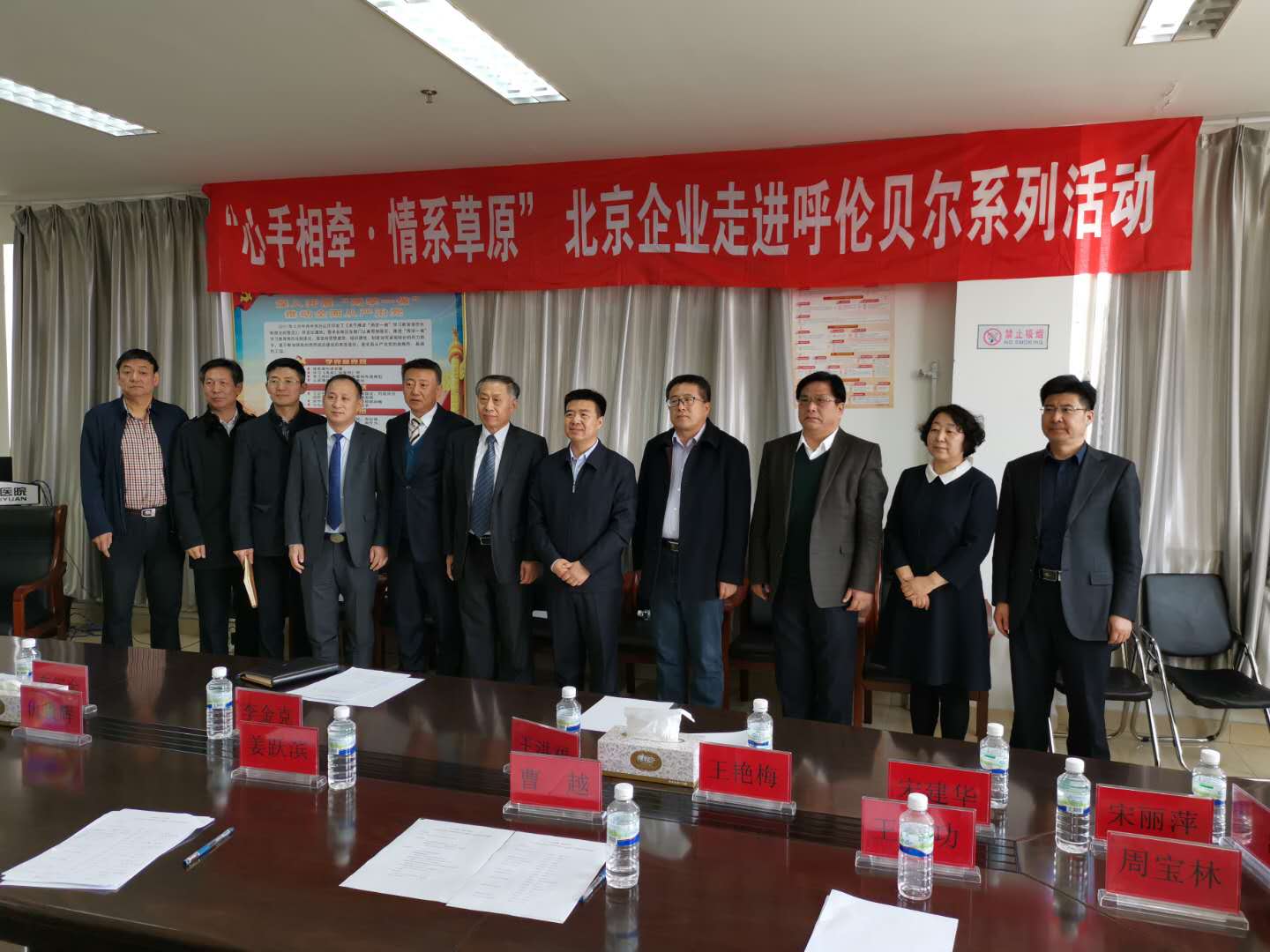 2019年心手相牽·情系草原 2019年心手相牽·情系草原