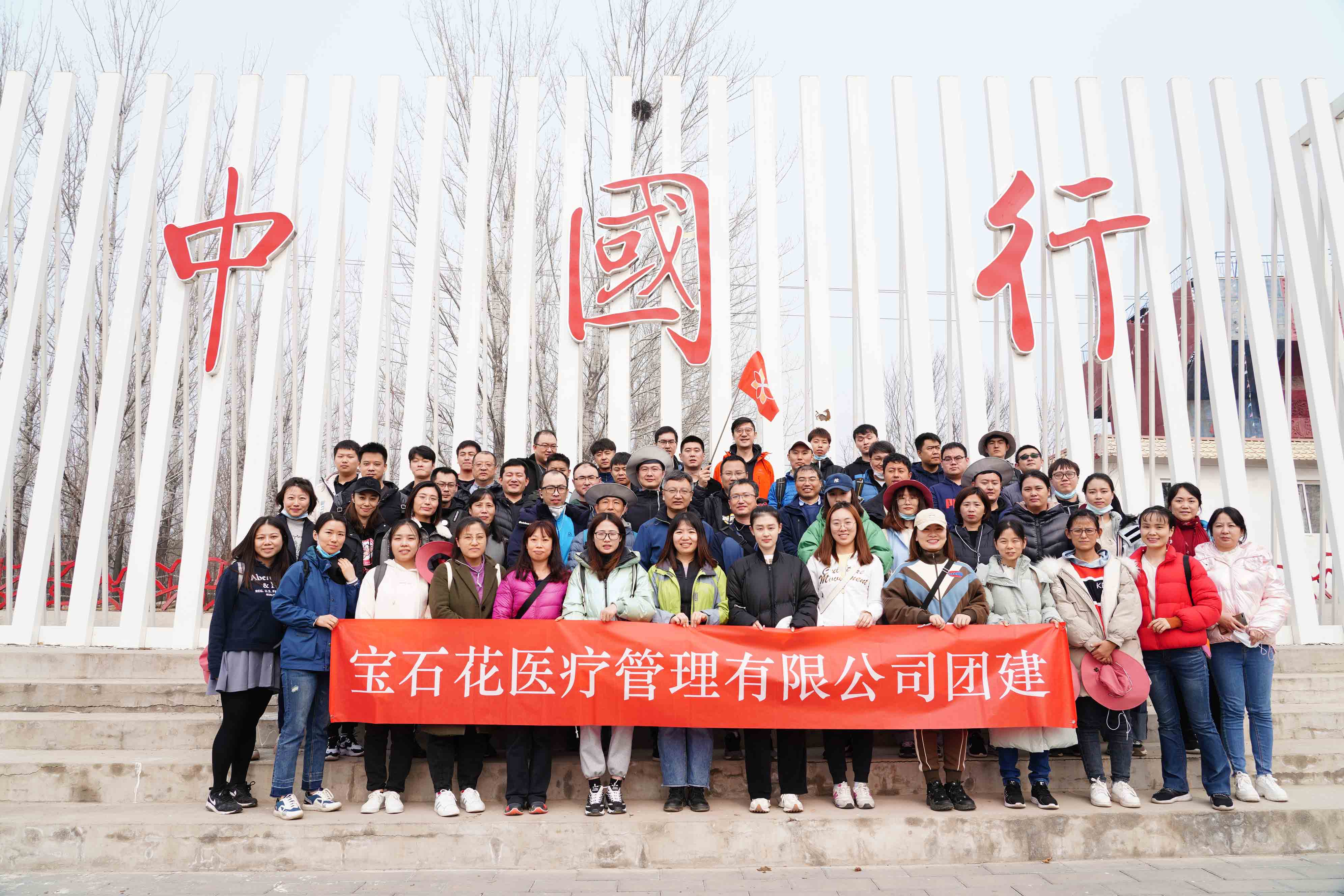 寶石花集團(tuán)團(tuán)建 寶石花集團(tuán)團(tuán)建