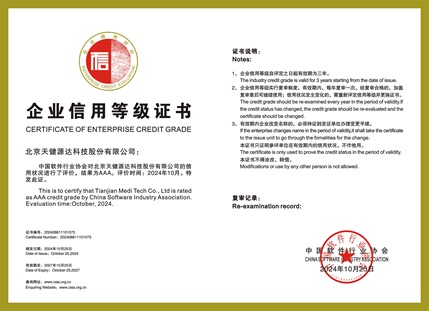 企業(yè)信用等級(jí)AAA證書(shū) 企業(yè)信用等級(jí)AAA證書(shū)